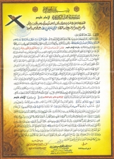إجازة بقراءة الإمام عاصم من طريقي الطيبة والشاطبية - الدكتور أحمد عيسى المعصراوي